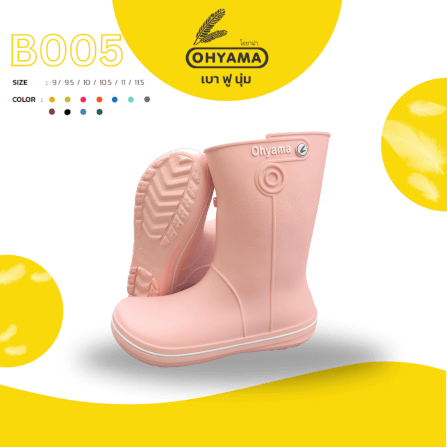 รองเท้าบูทถนอมเท้า OHYAMA รุ่น LADY สีซากุระ เบอร์ 9.5_1